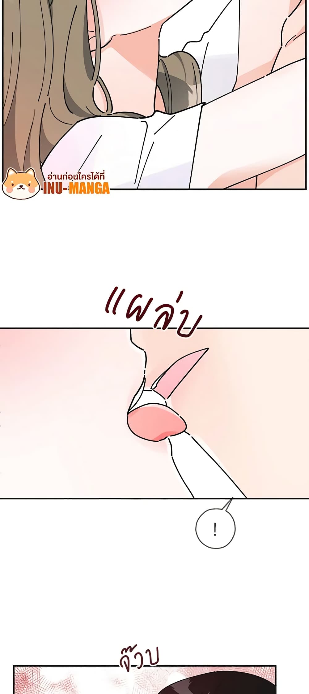The Evil Lady's Hero page 14