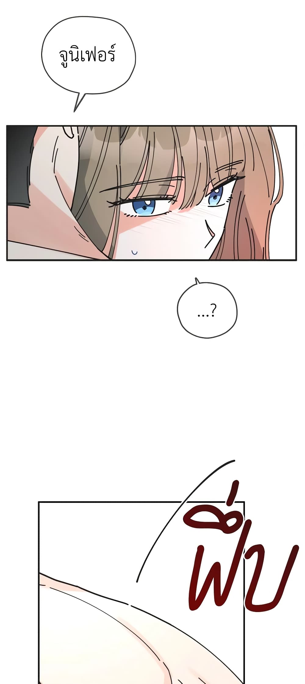 The Evil Lady's Hero page 33