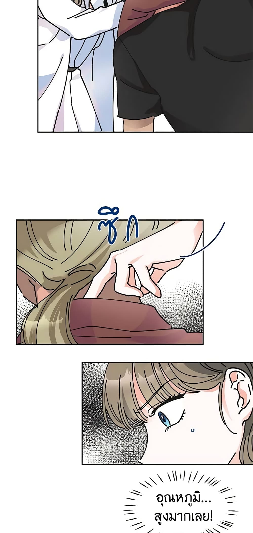 The Evil Lady's Hero page 8