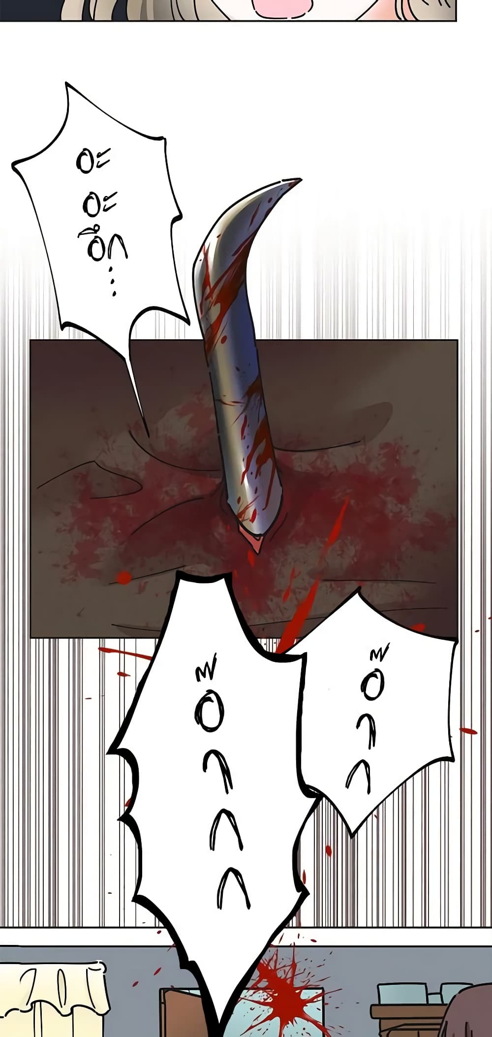 The Evil Lady's Hero page 14