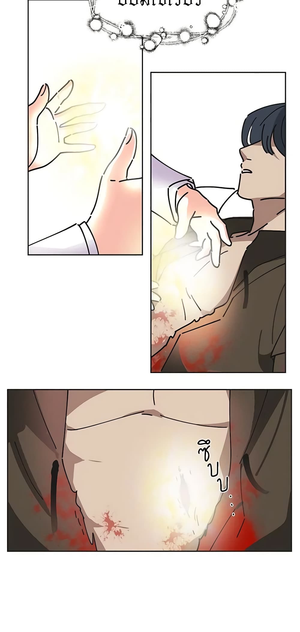 The Evil Lady's Hero page 26