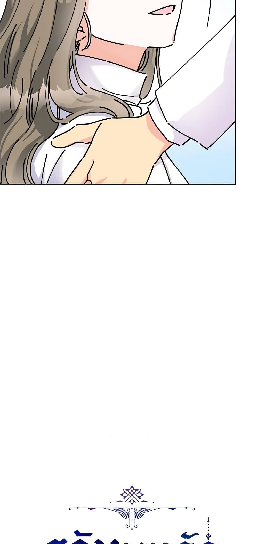 The Evil Lady's Hero page 29