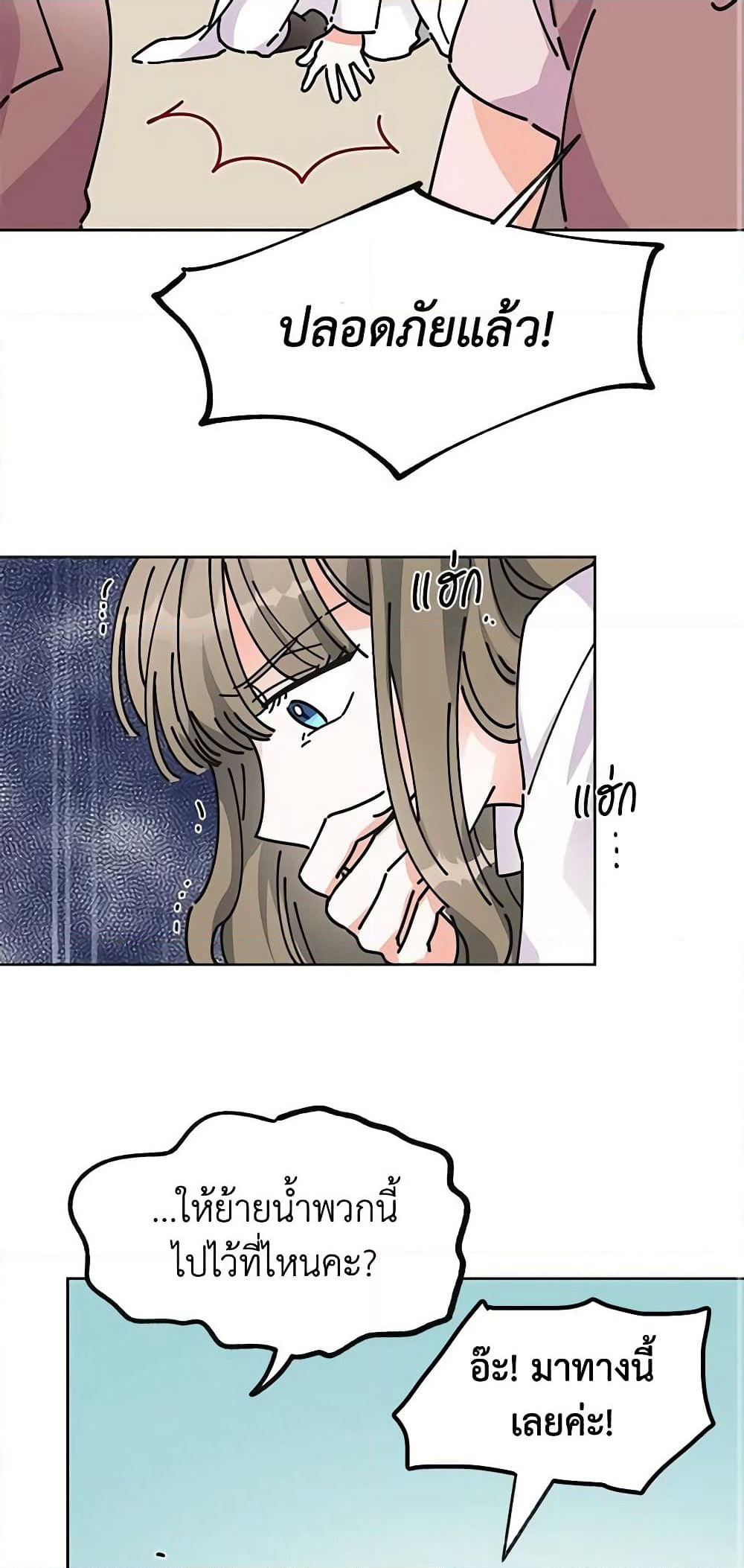 The Evil Lady's Hero page 44