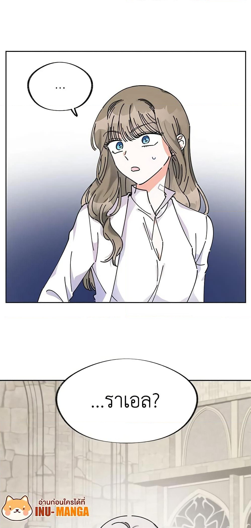 The Evil Lady's Hero page 50