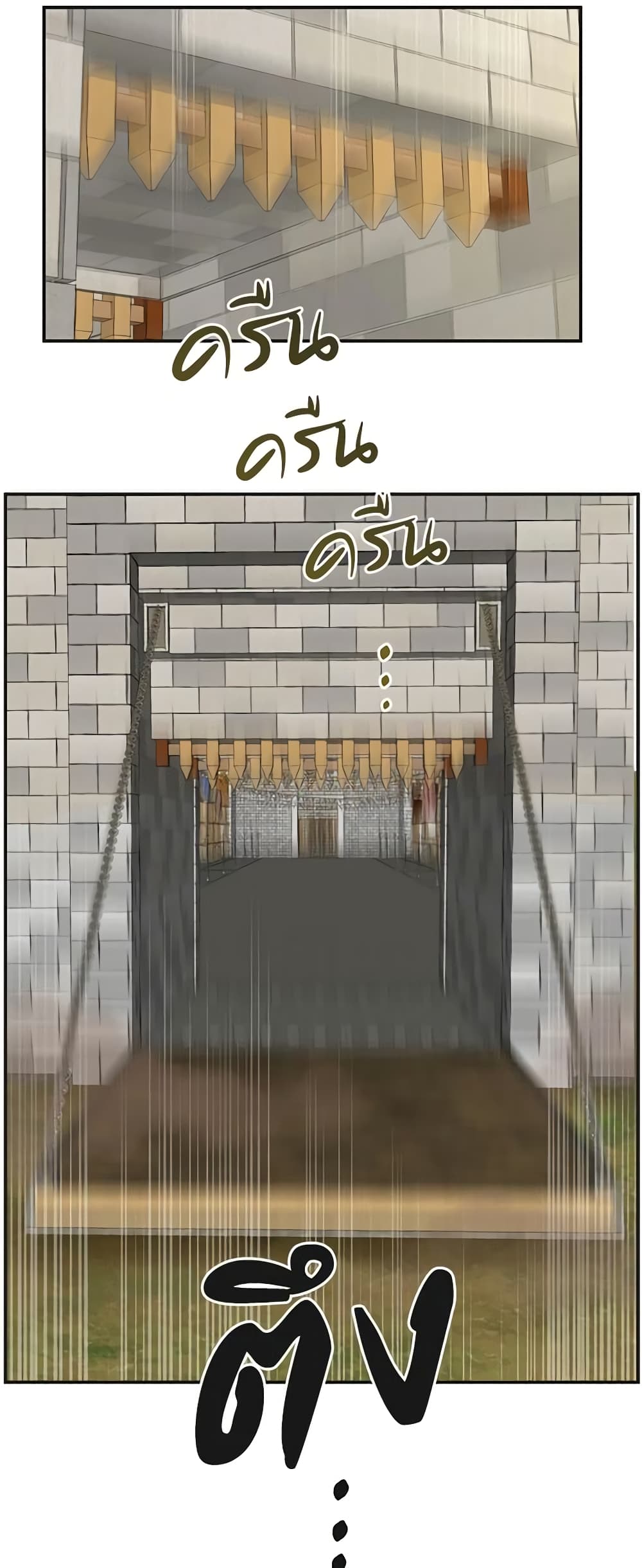 The Evil Lady's Hero page 6