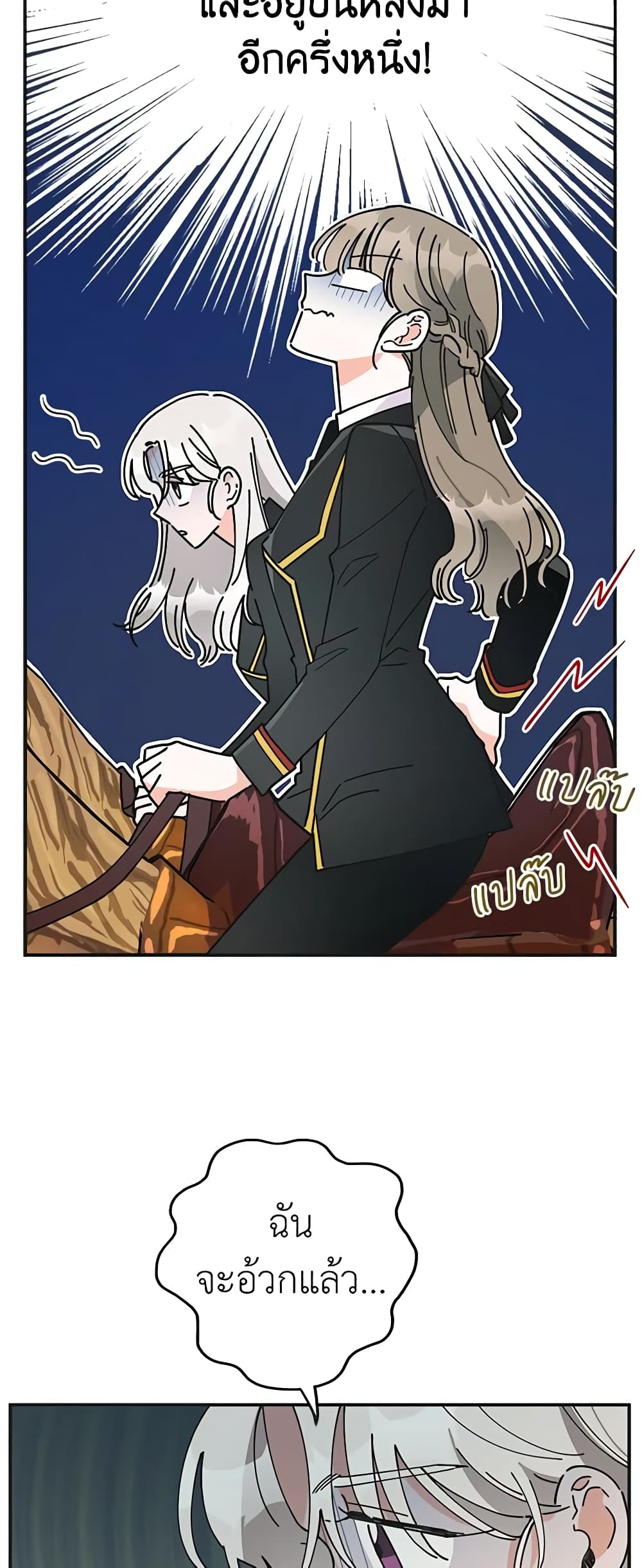 The Evil Lady's Hero page 10