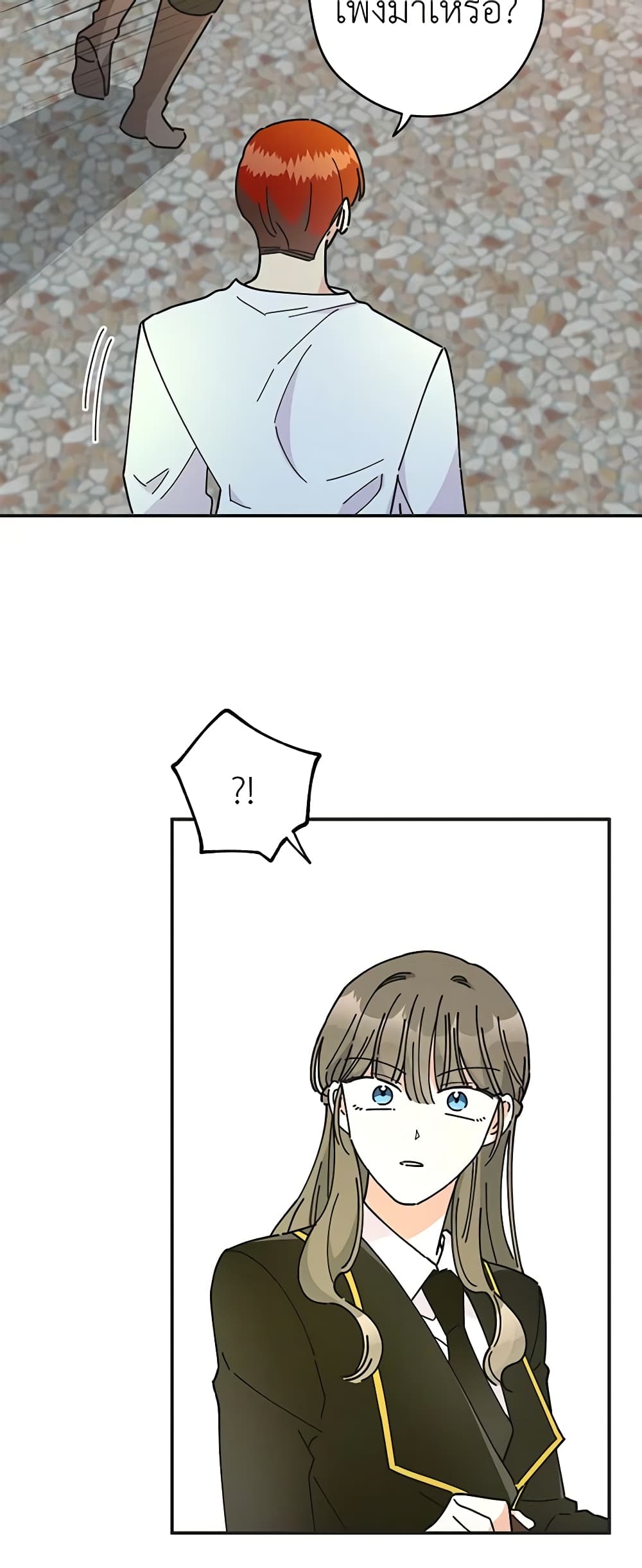 The Evil Lady's Hero page 13