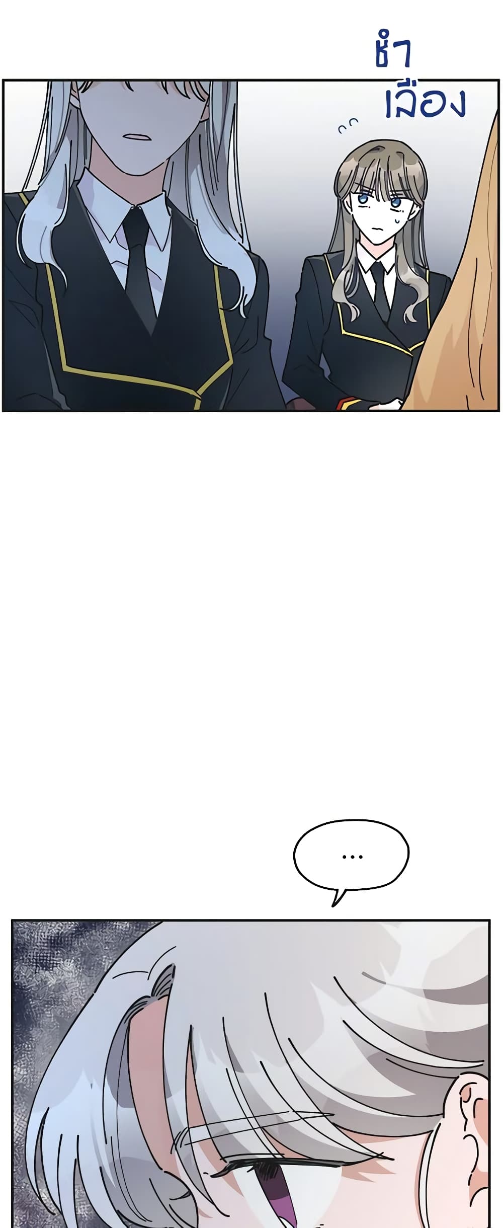 The Evil Lady's Hero page 16