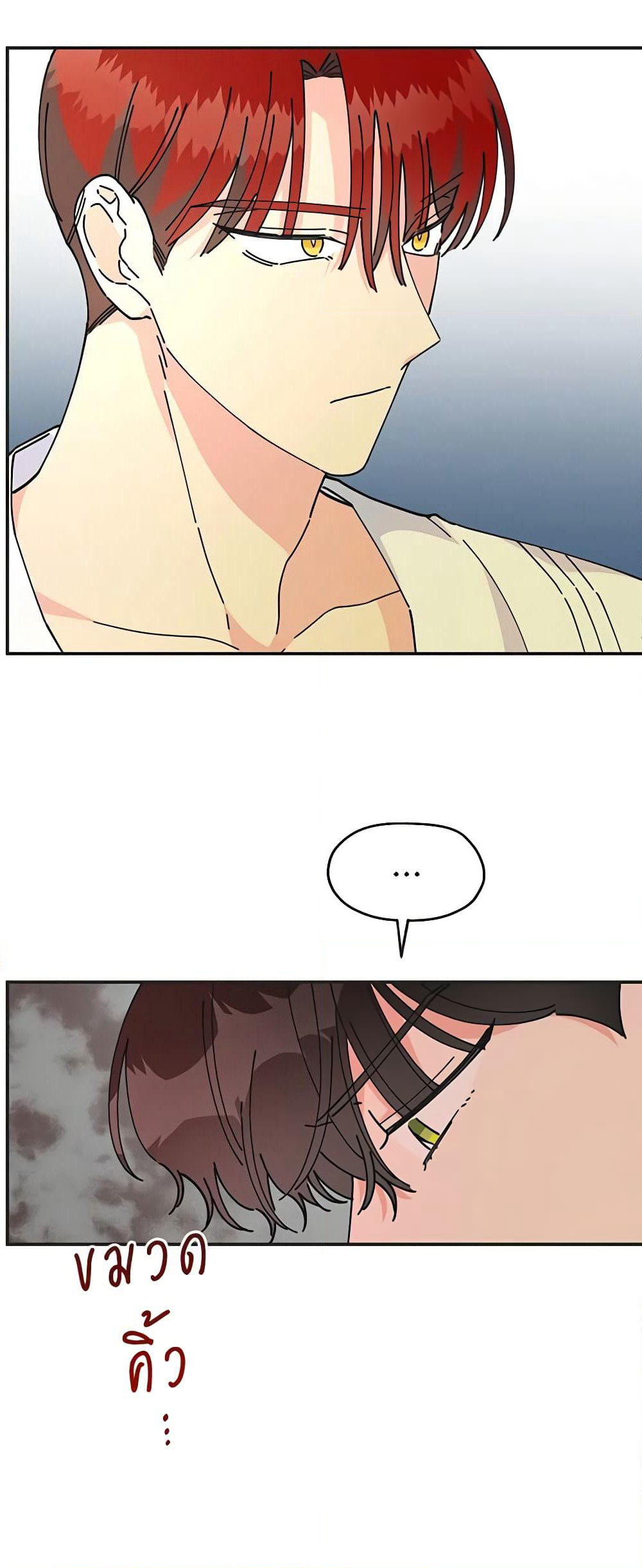 The Evil Lady's Hero page 25