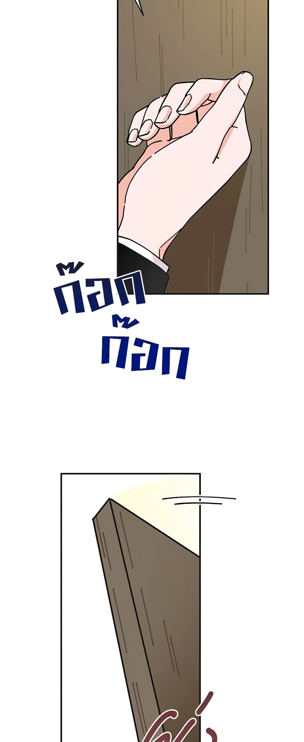 The Evil Lady's Hero page 35