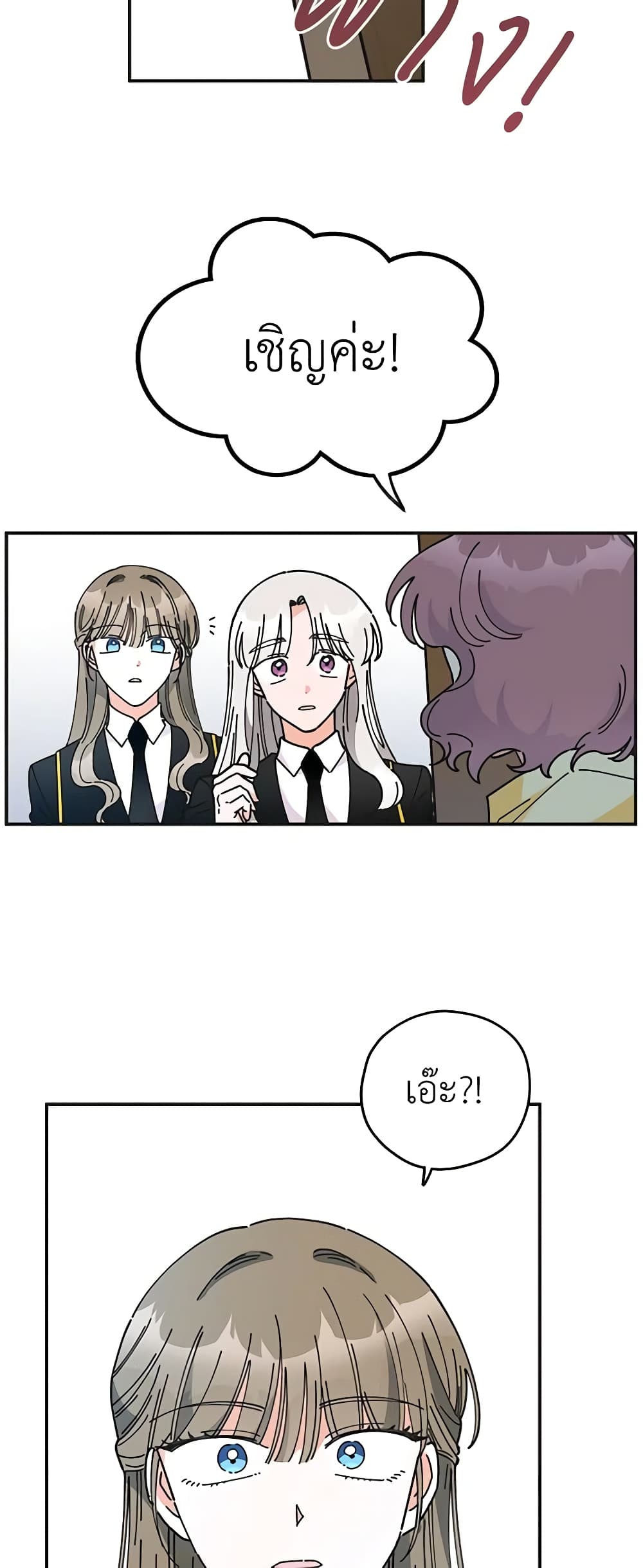 The Evil Lady's Hero page 36