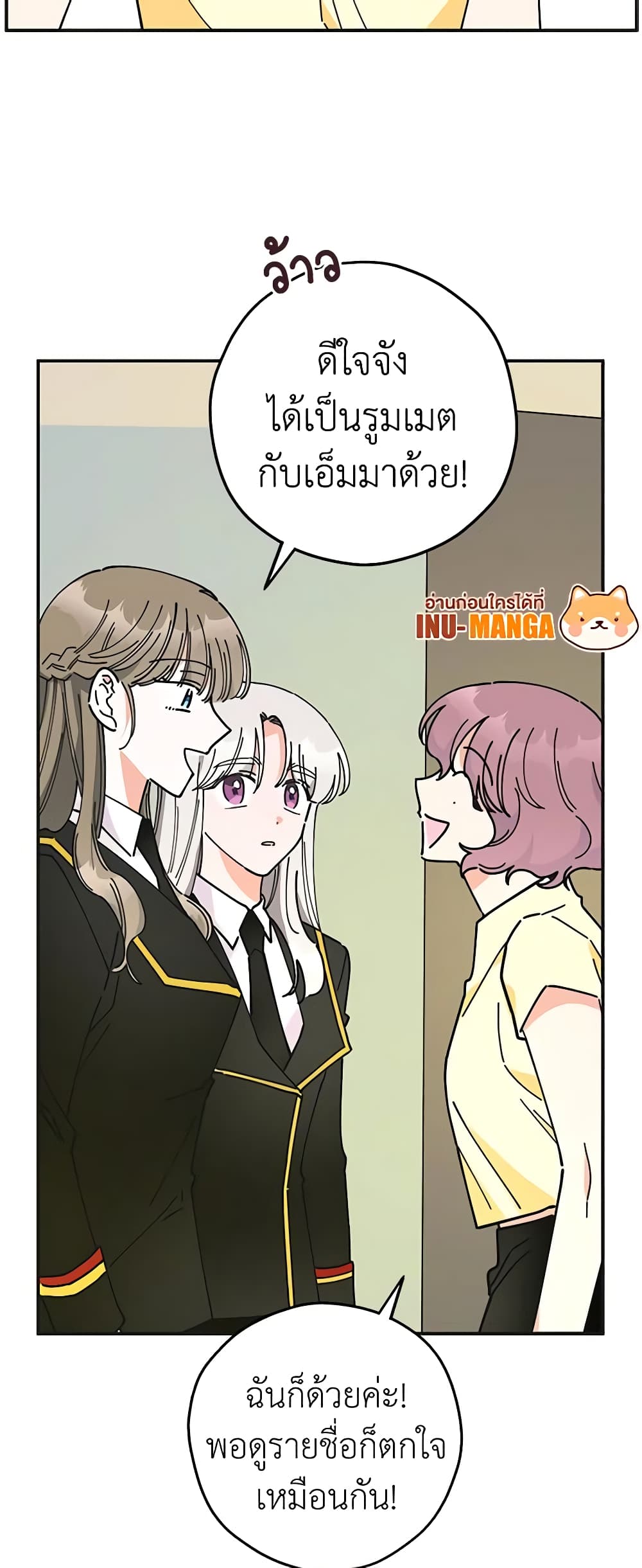 The Evil Lady's Hero page 38