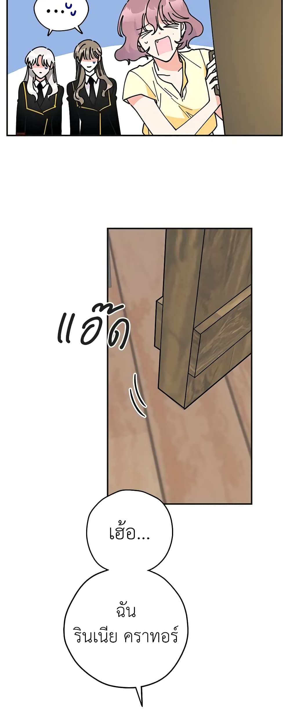 The Evil Lady's Hero page 42