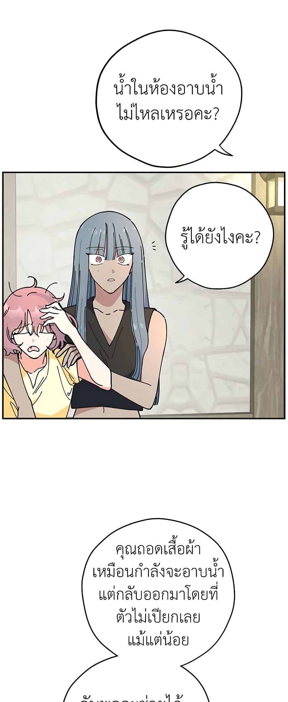 The Evil Lady's Hero page 45