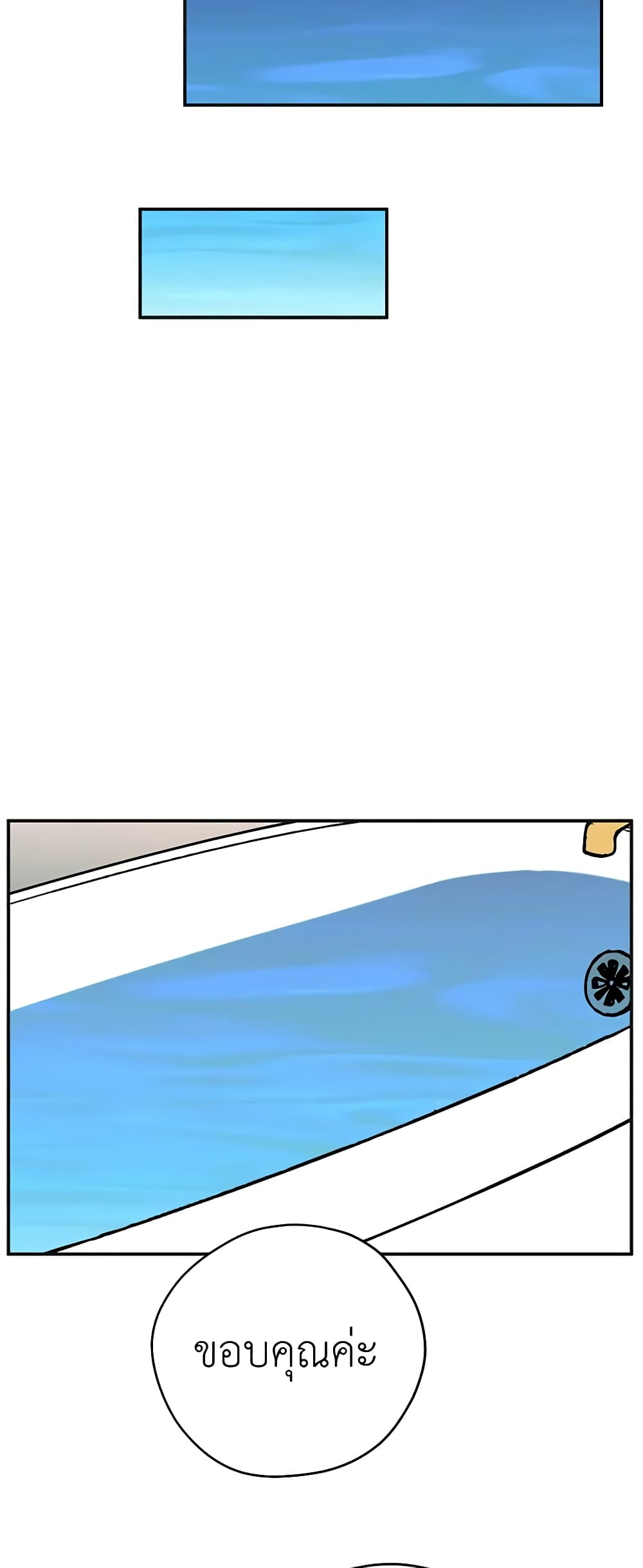 The Evil Lady's Hero page 47