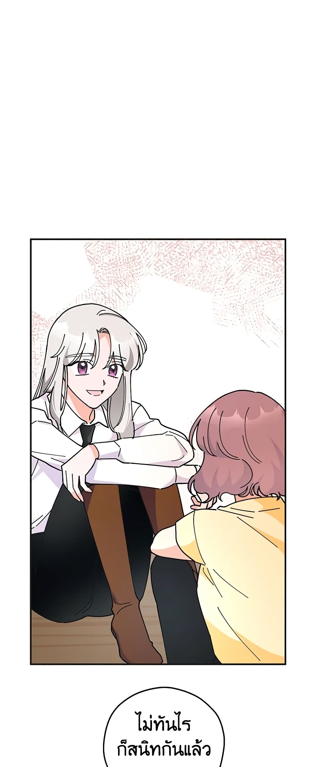 The Evil Lady's Hero page 49