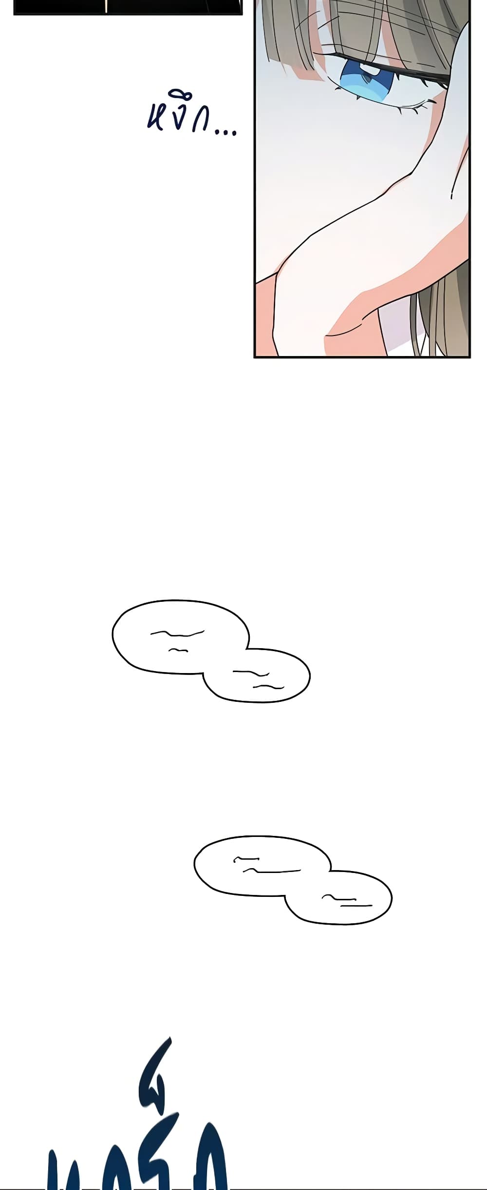 The Evil Lady's Hero page 51