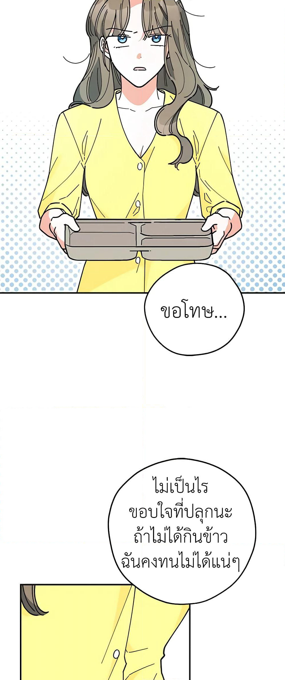 The Evil Lady's Hero page 13