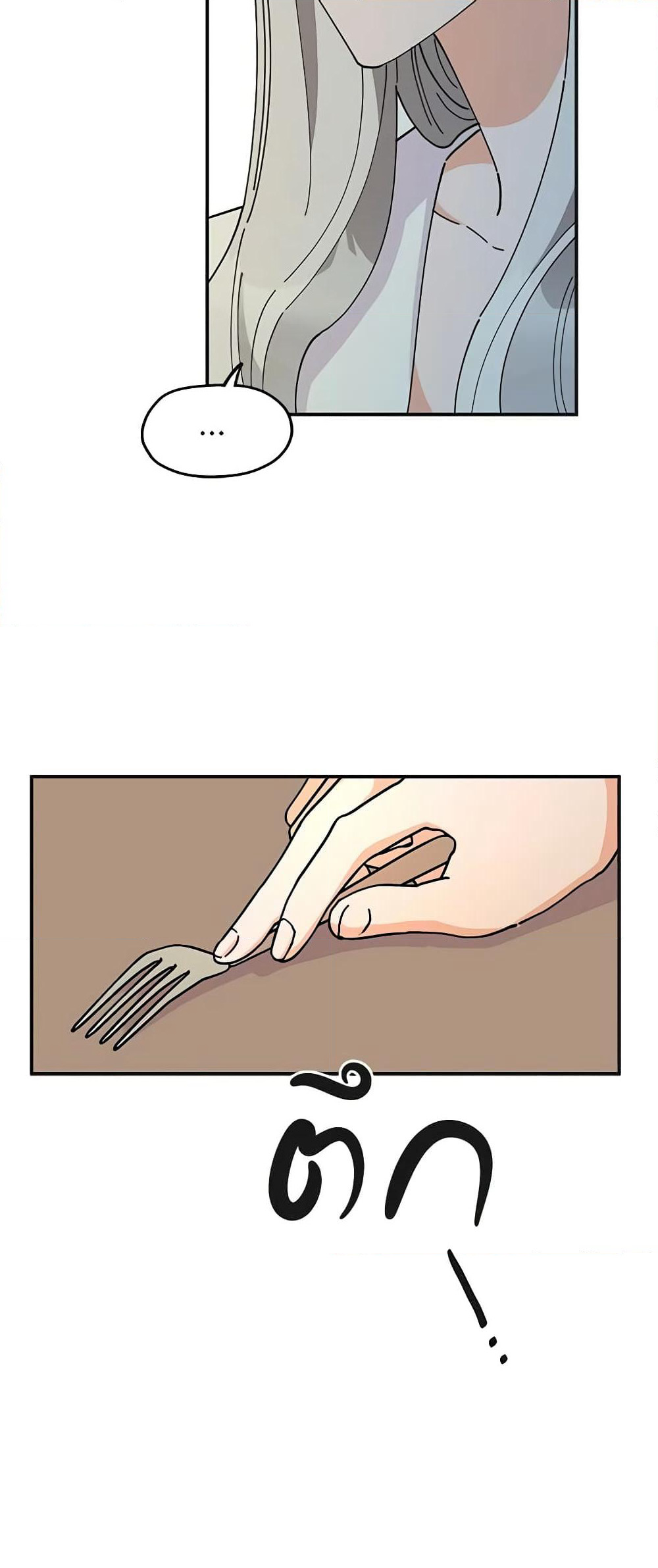 The Evil Lady's Hero page 29