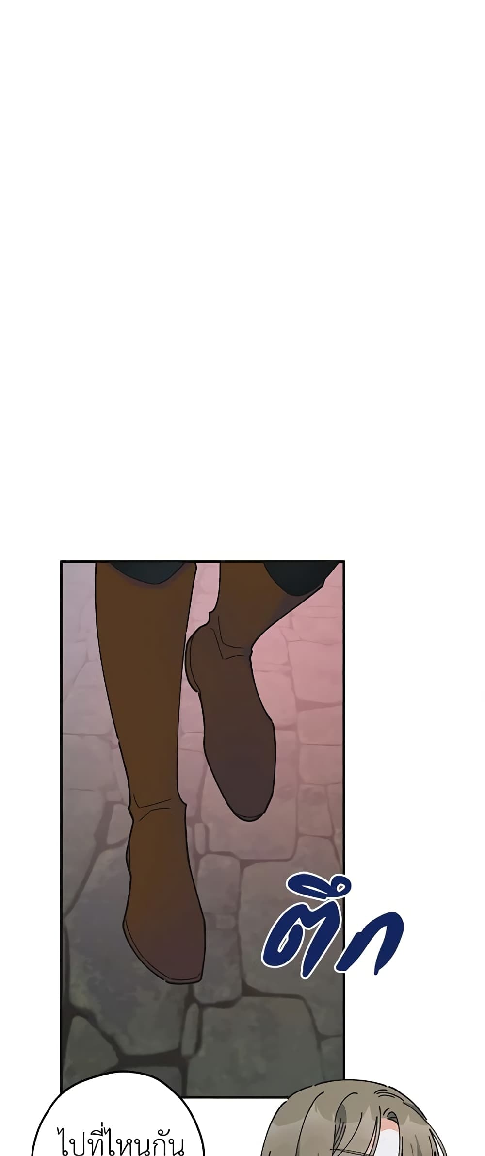 The Evil Lady's Hero page 39