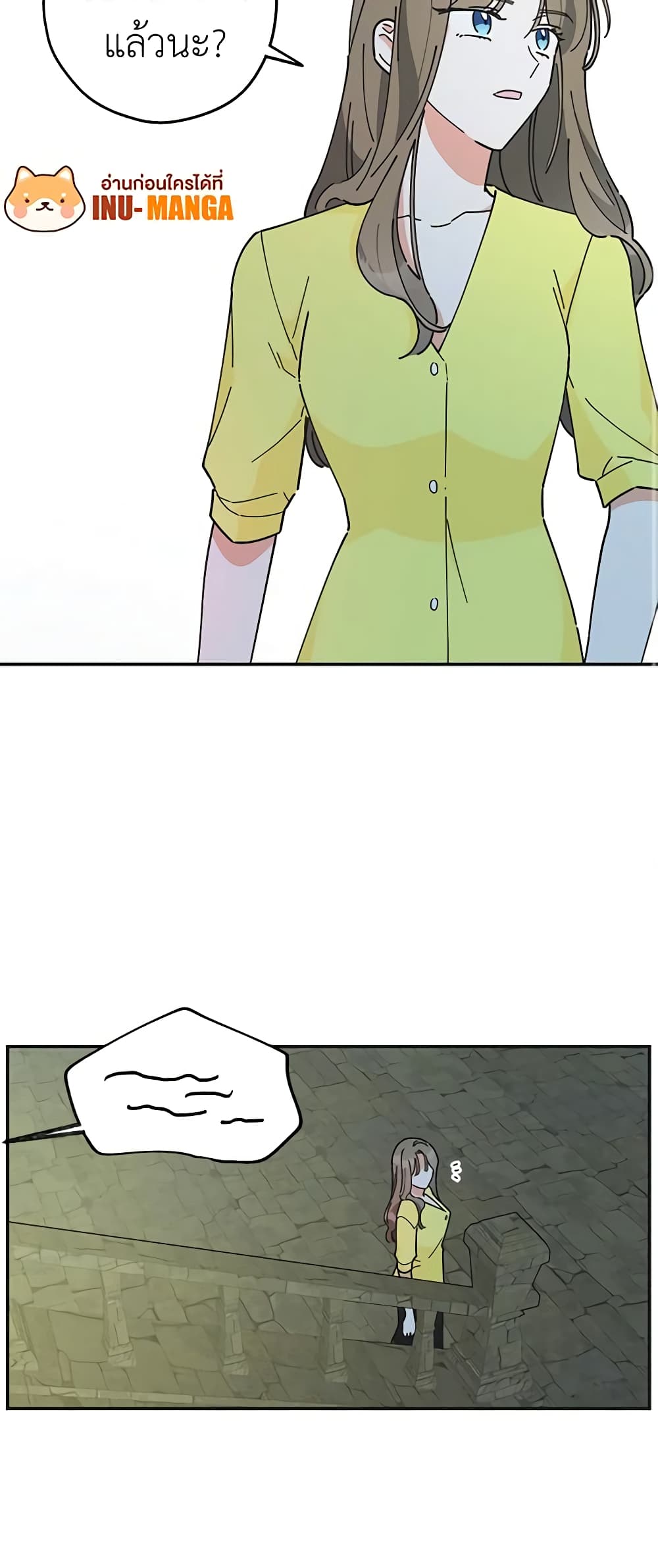 The Evil Lady's Hero page 40