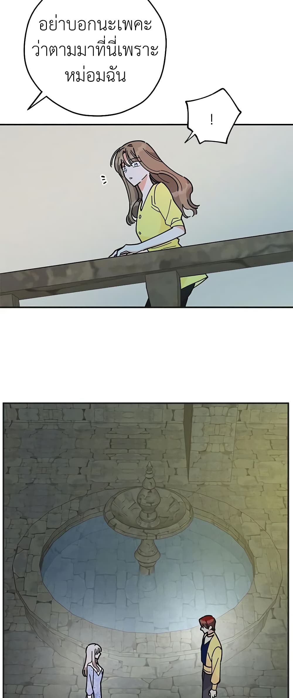 The Evil Lady's Hero page 42