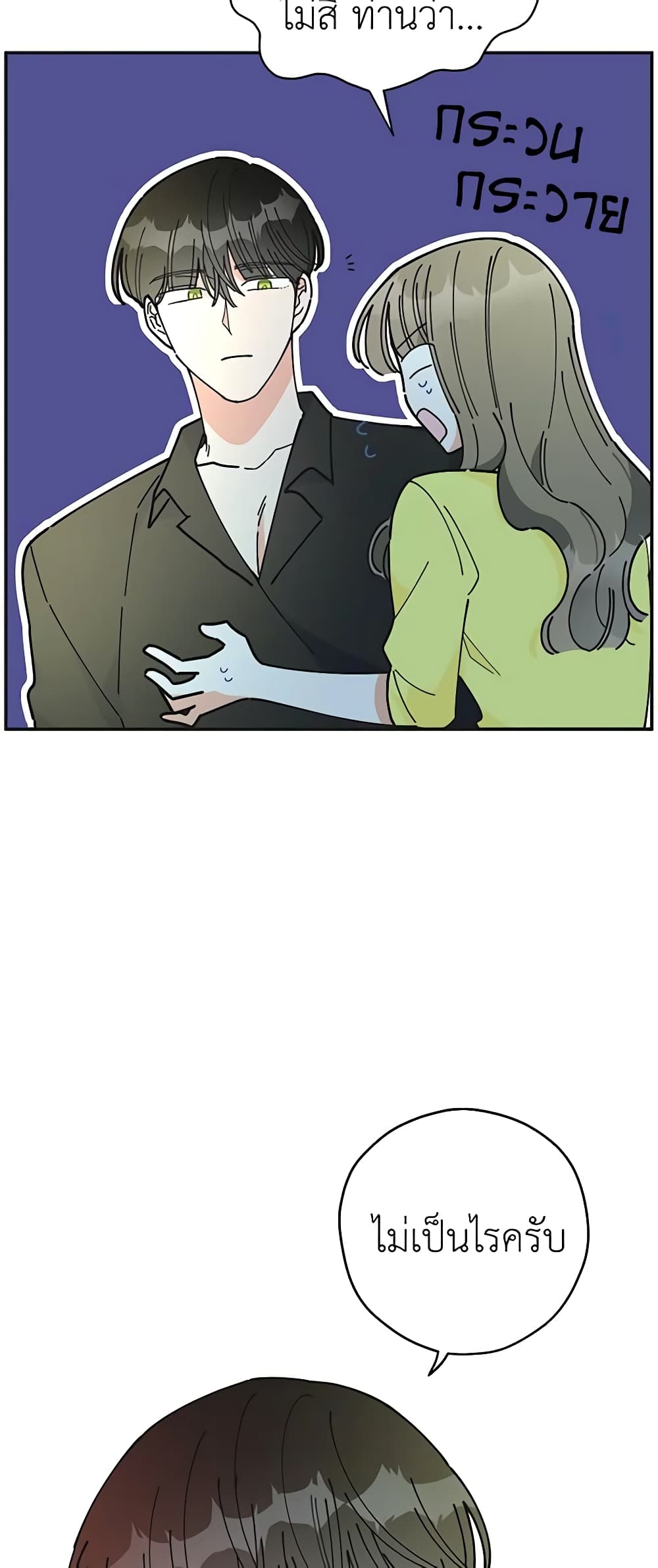 The Evil Lady's Hero page 50