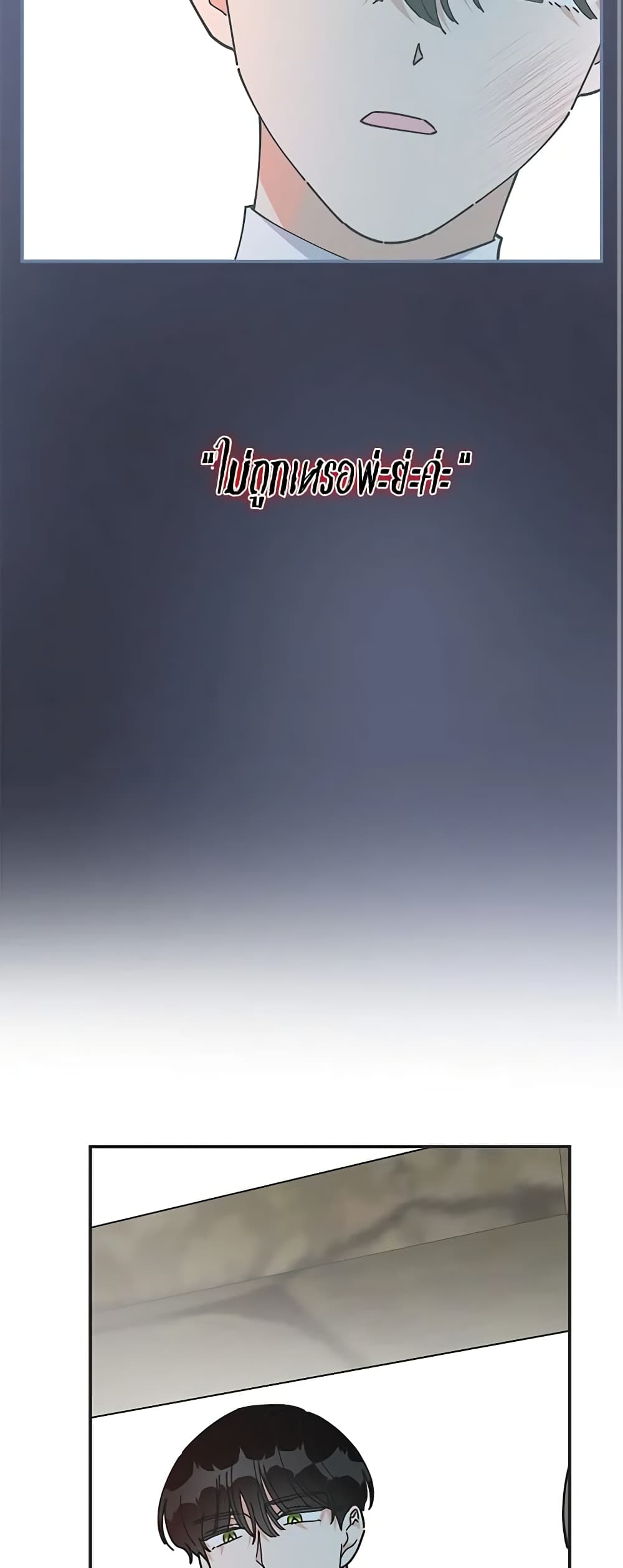 The Evil Lady's Hero page 11