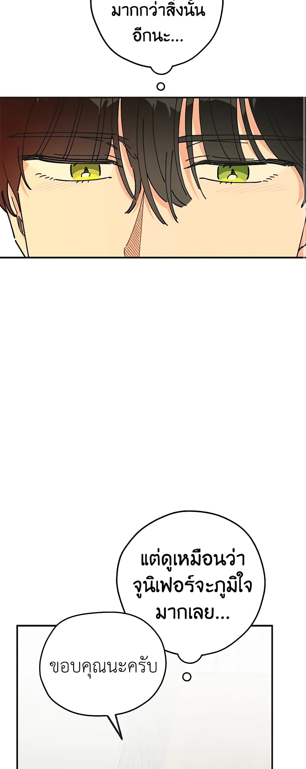 The Evil Lady's Hero page 38