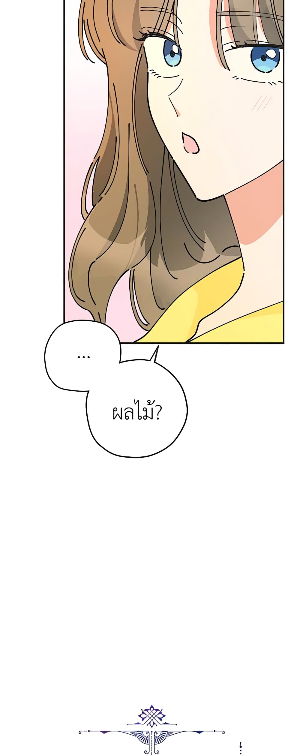 The Evil Lady's Hero page 43