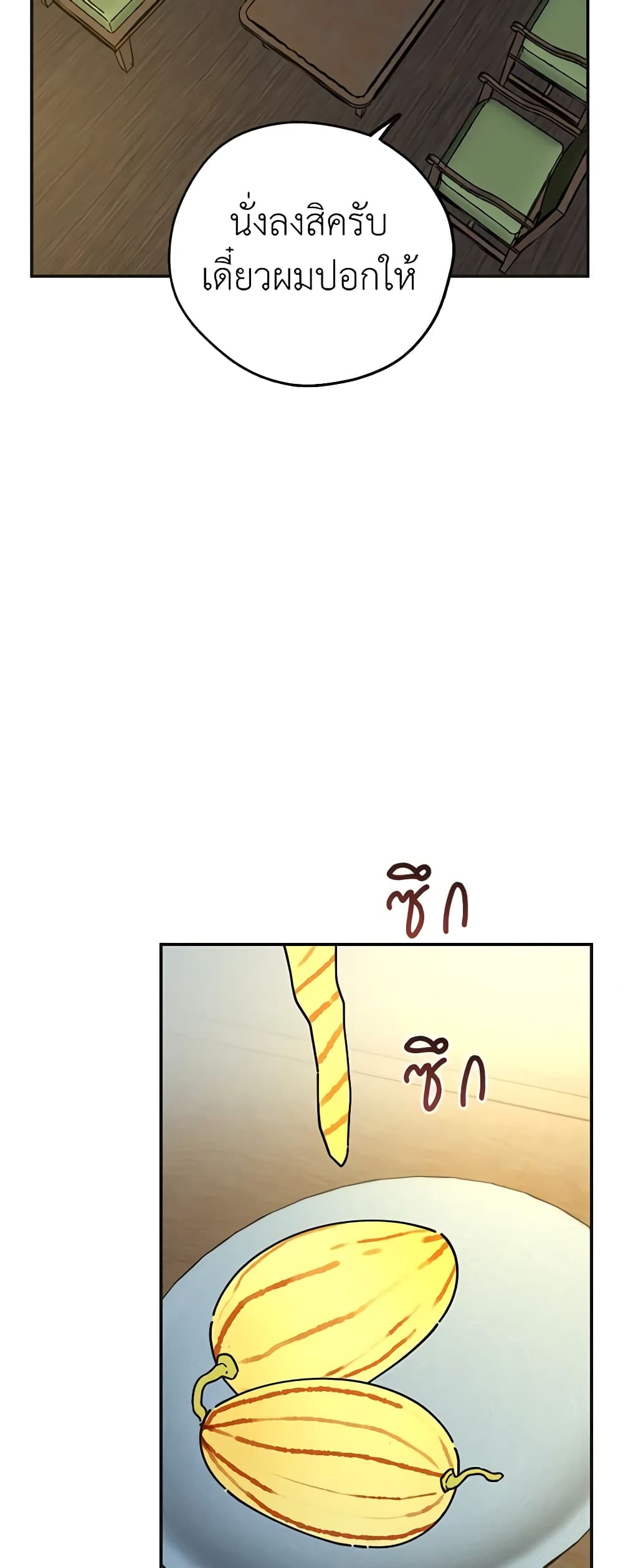 The Evil Lady's Hero page 46