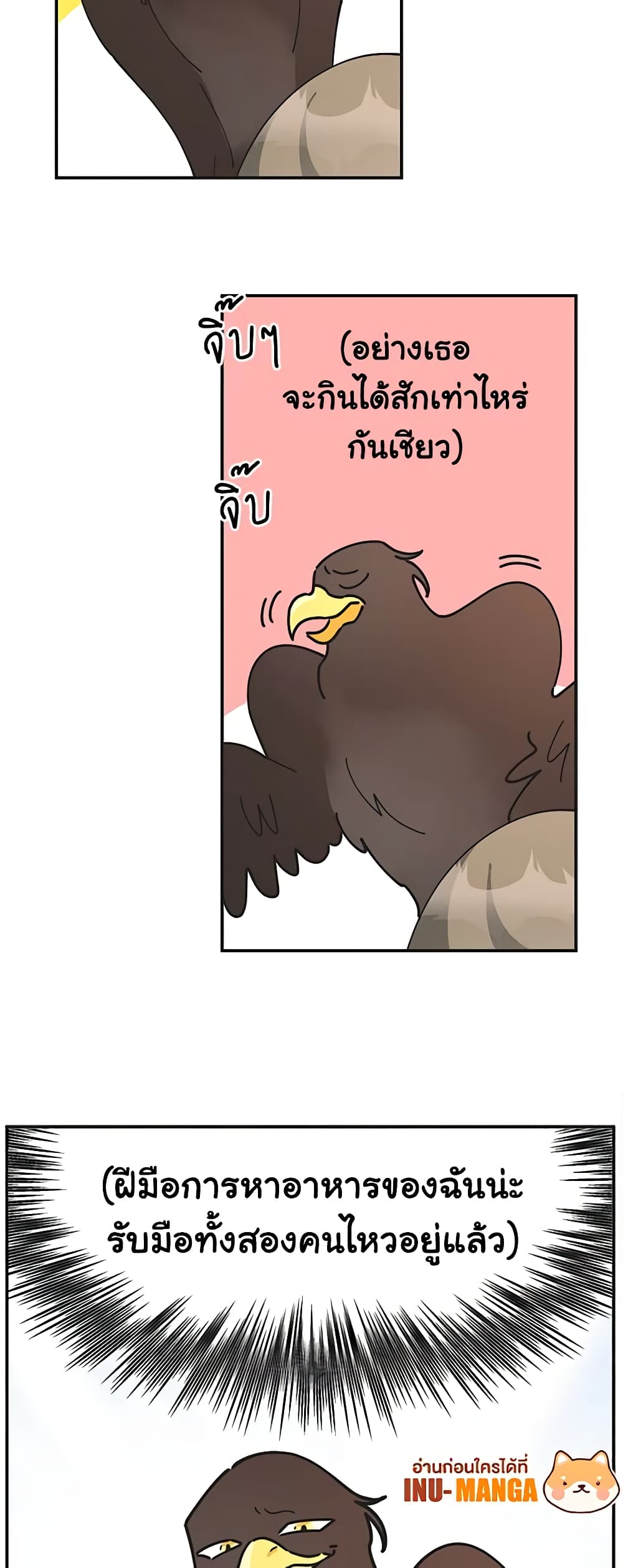 The Evil Lady's Hero page 58