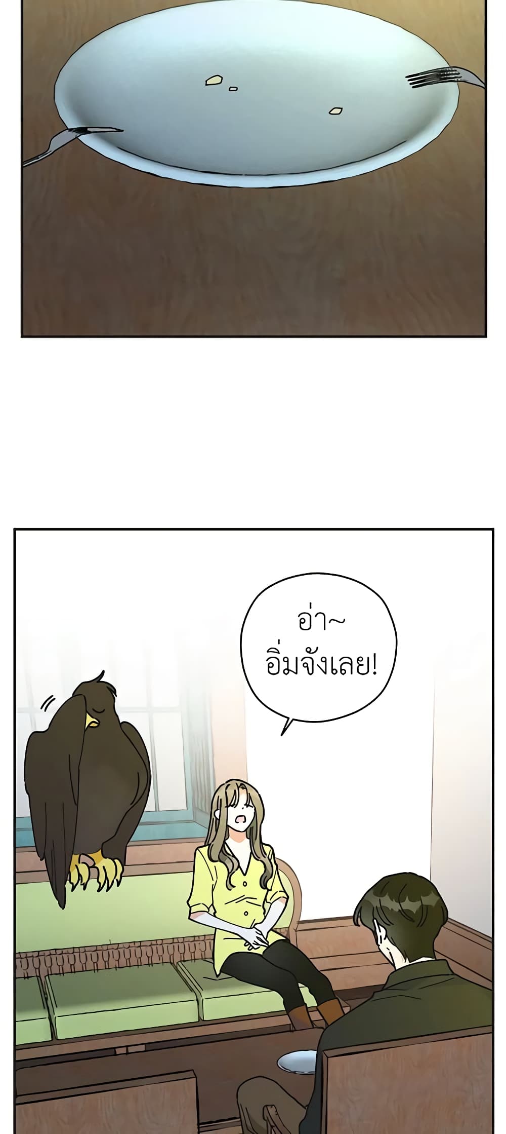 The Evil Lady's Hero page 3