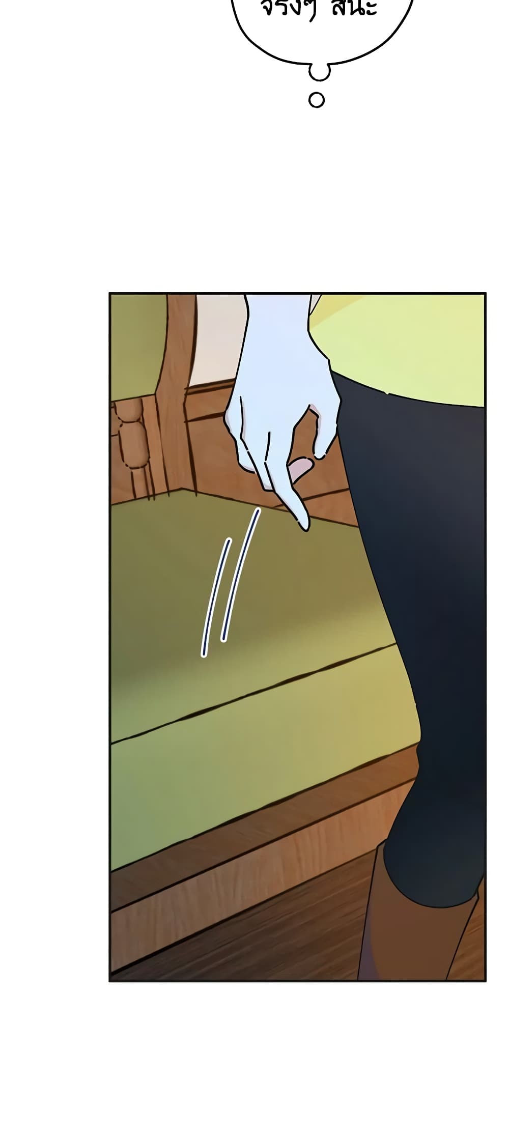 The Evil Lady's Hero page 11