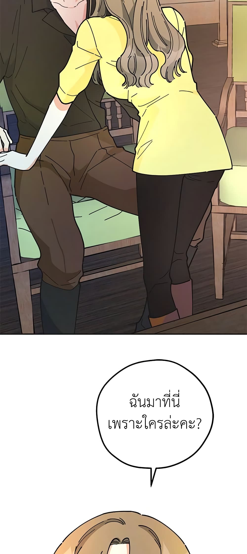 The Evil Lady's Hero page 30