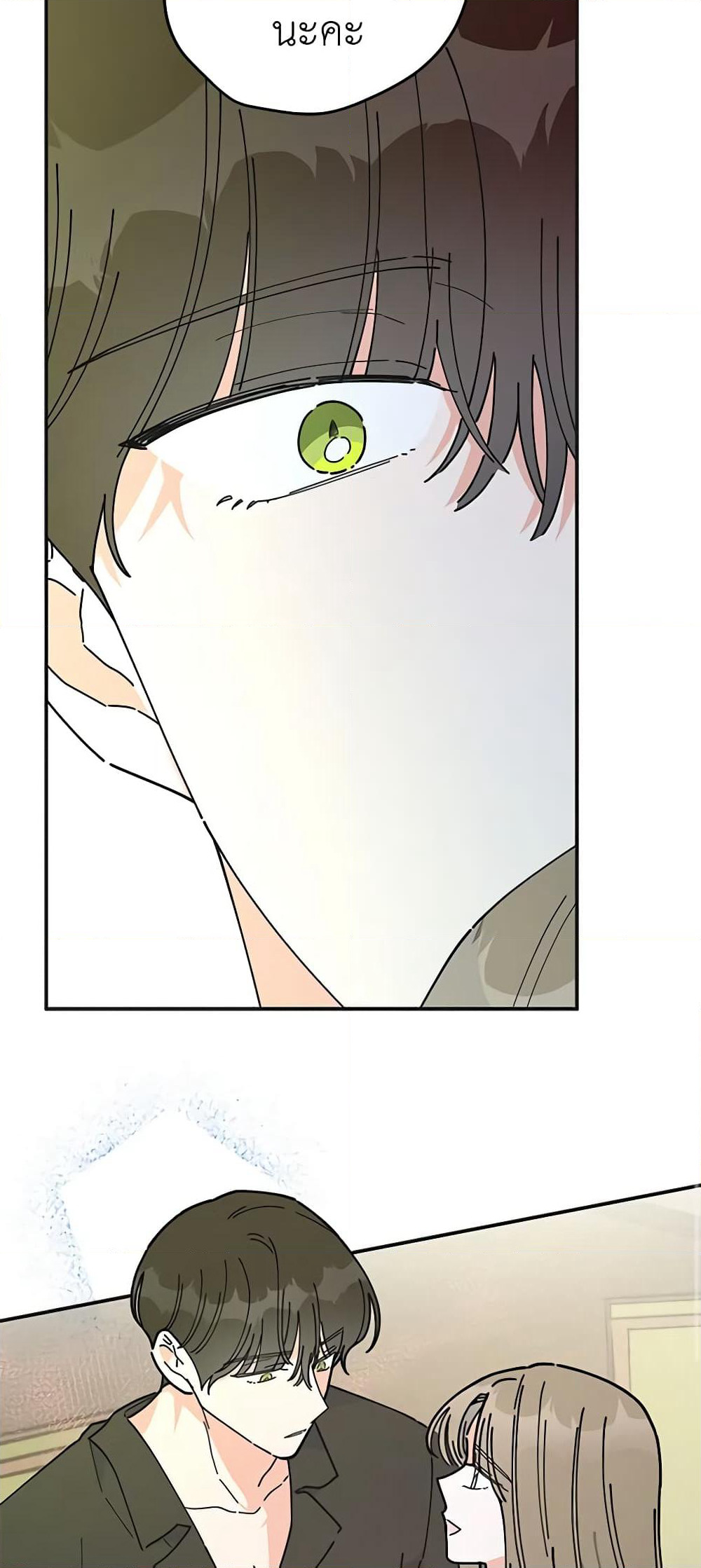 The Evil Lady's Hero page 32