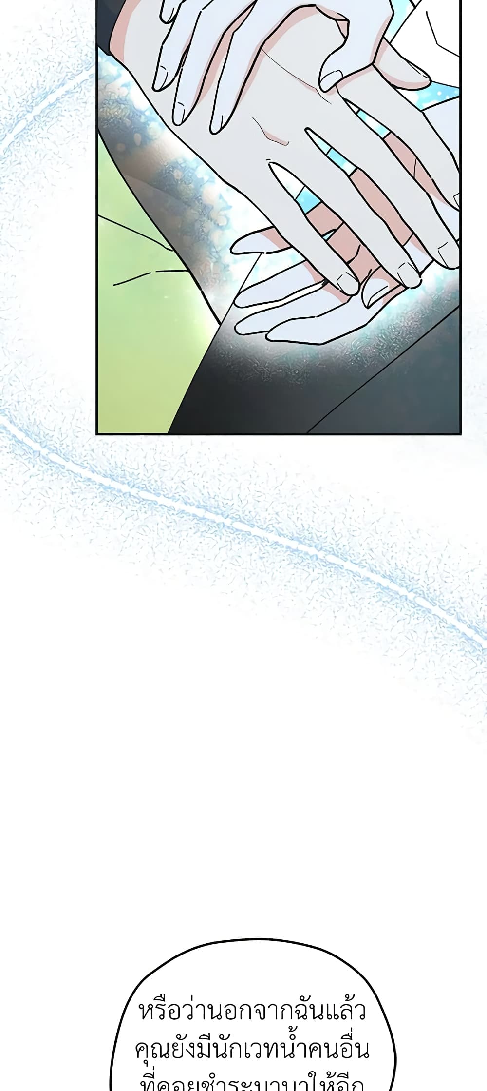 The Evil Lady's Hero page 34