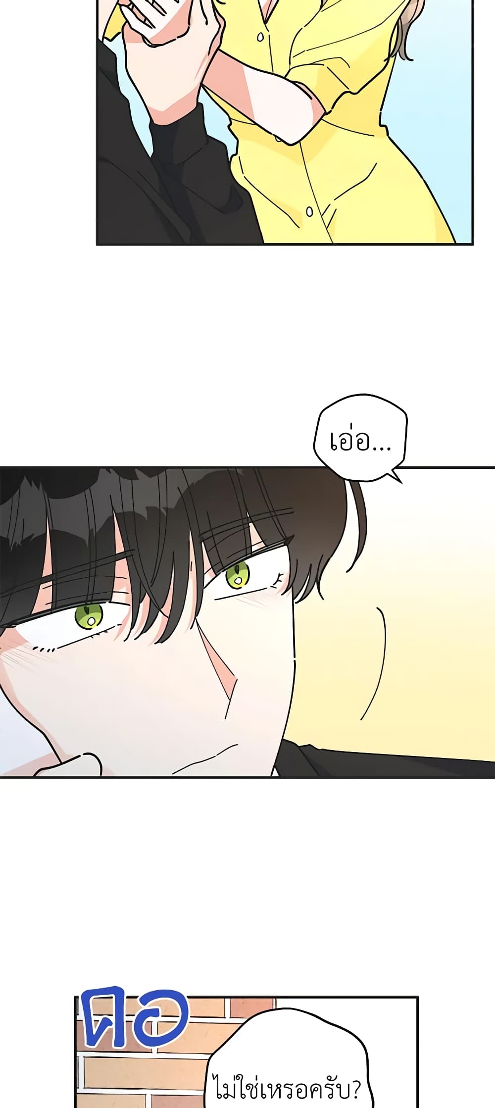 The Evil Lady's Hero page 43