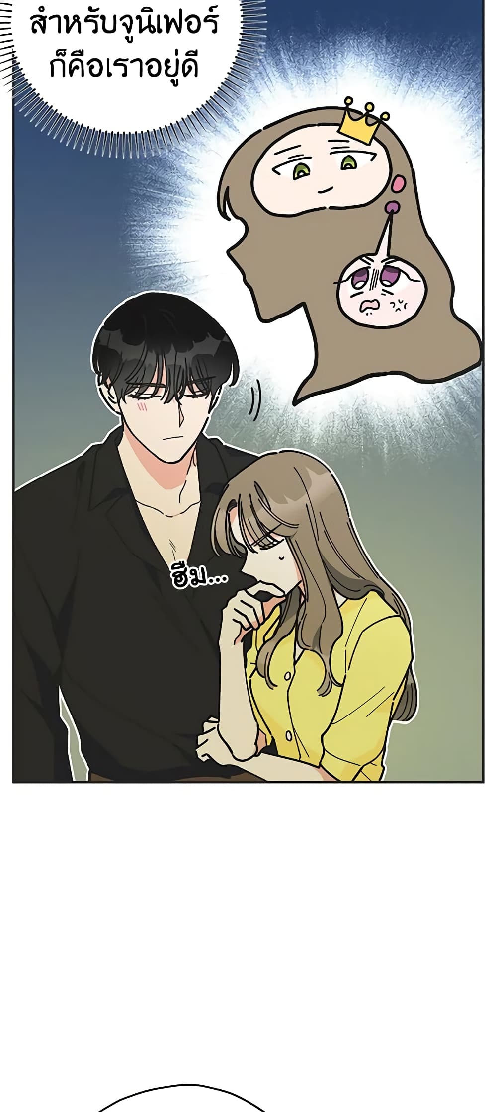 The Evil Lady's Hero page 54