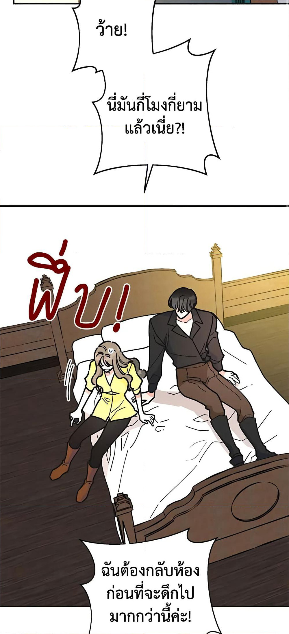 The Evil Lady's Hero page 3