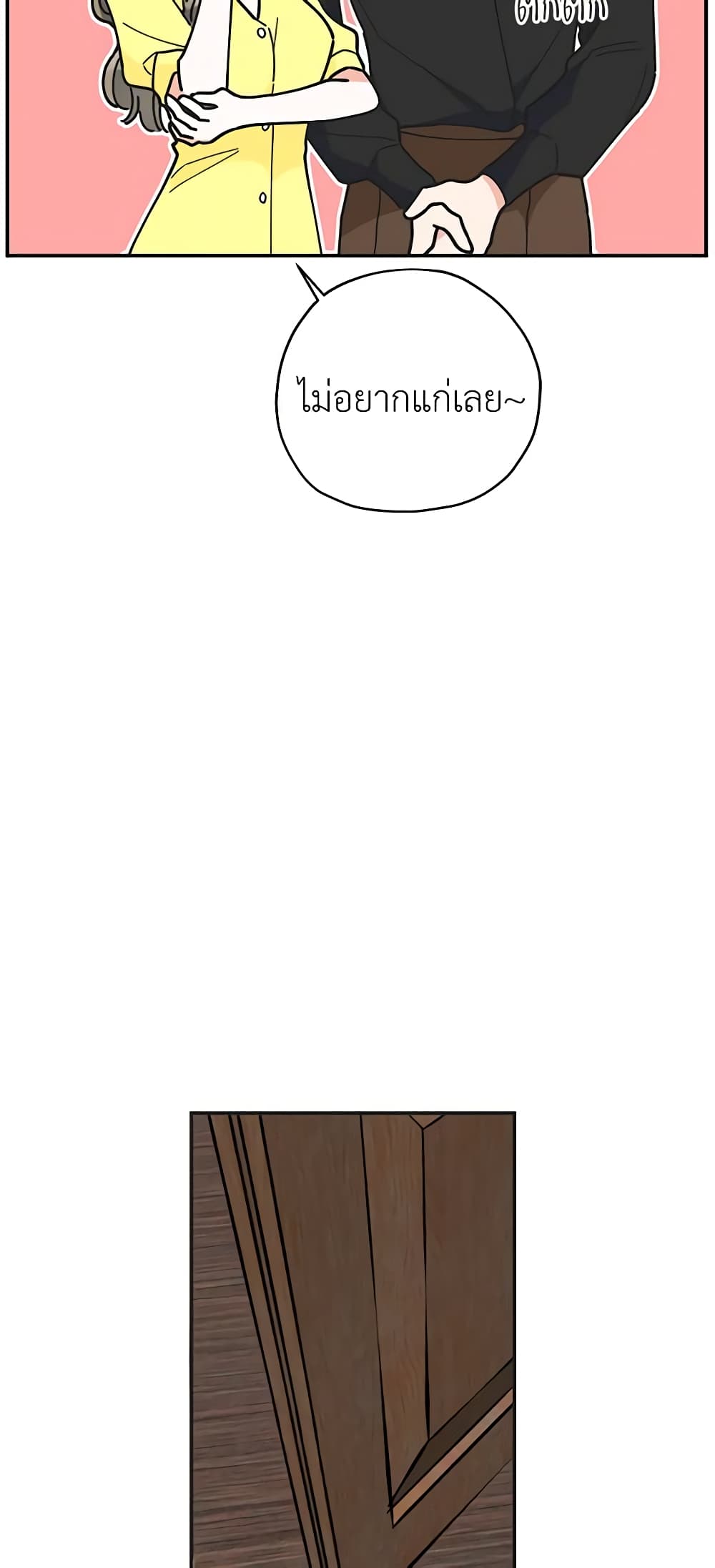 The Evil Lady's Hero page 9