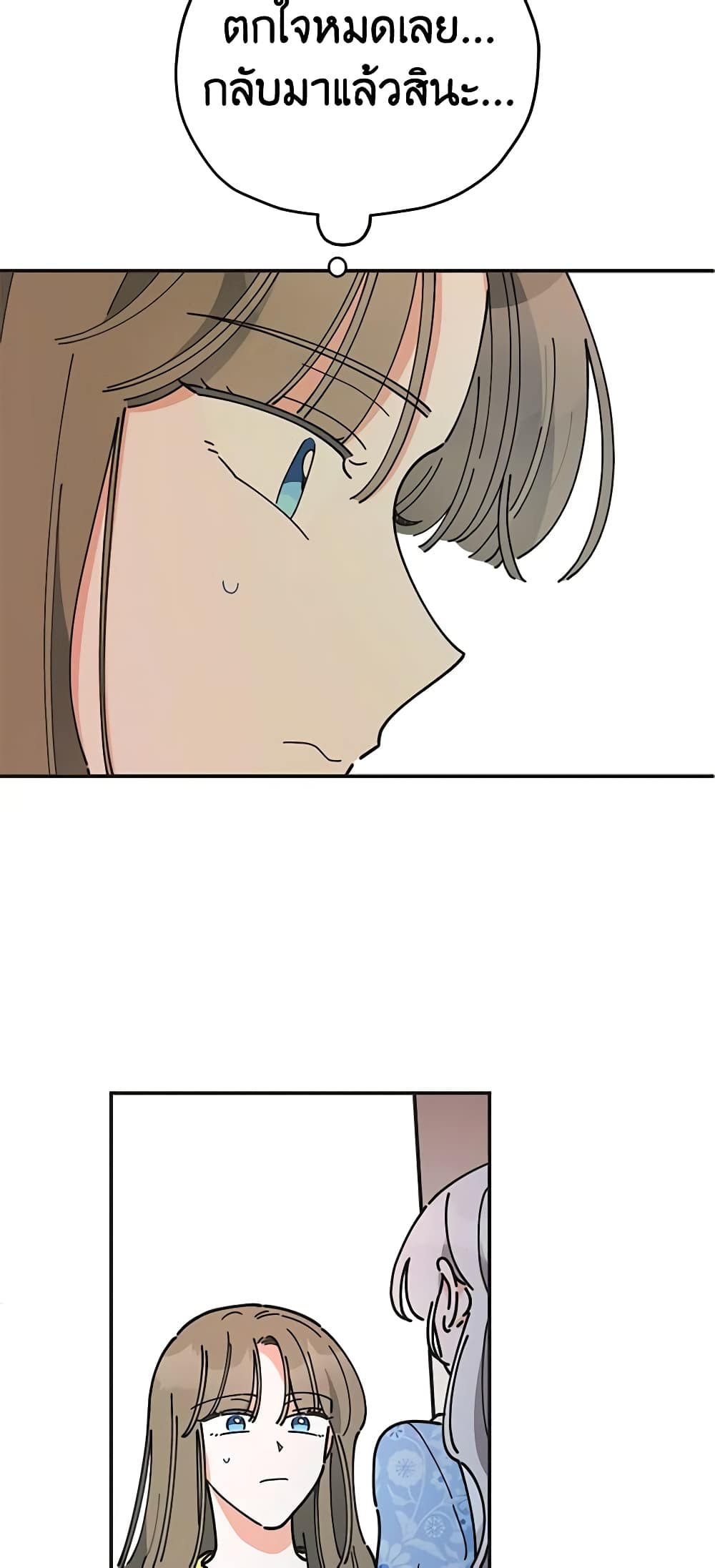 The Evil Lady's Hero page 14