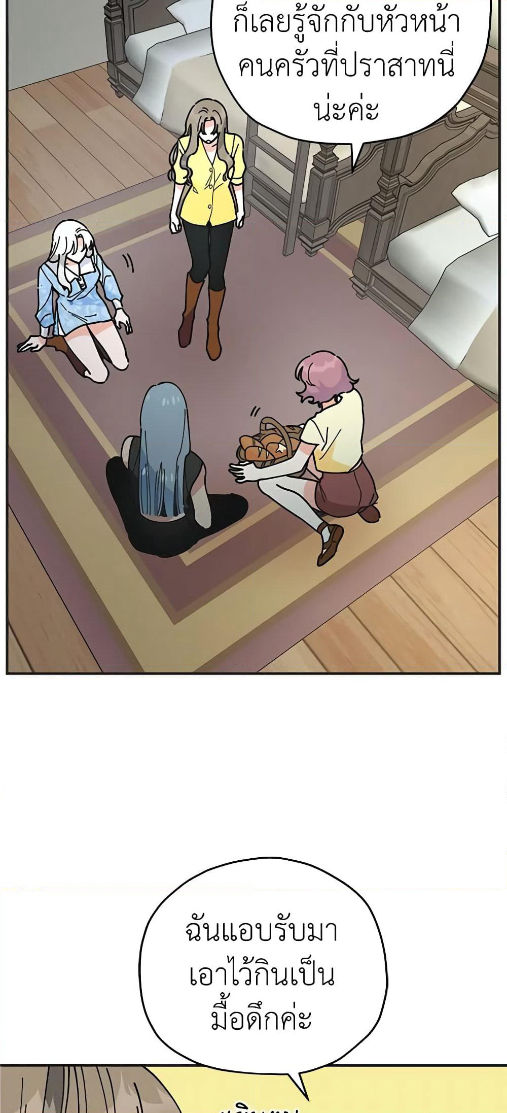 The Evil Lady's Hero page 20