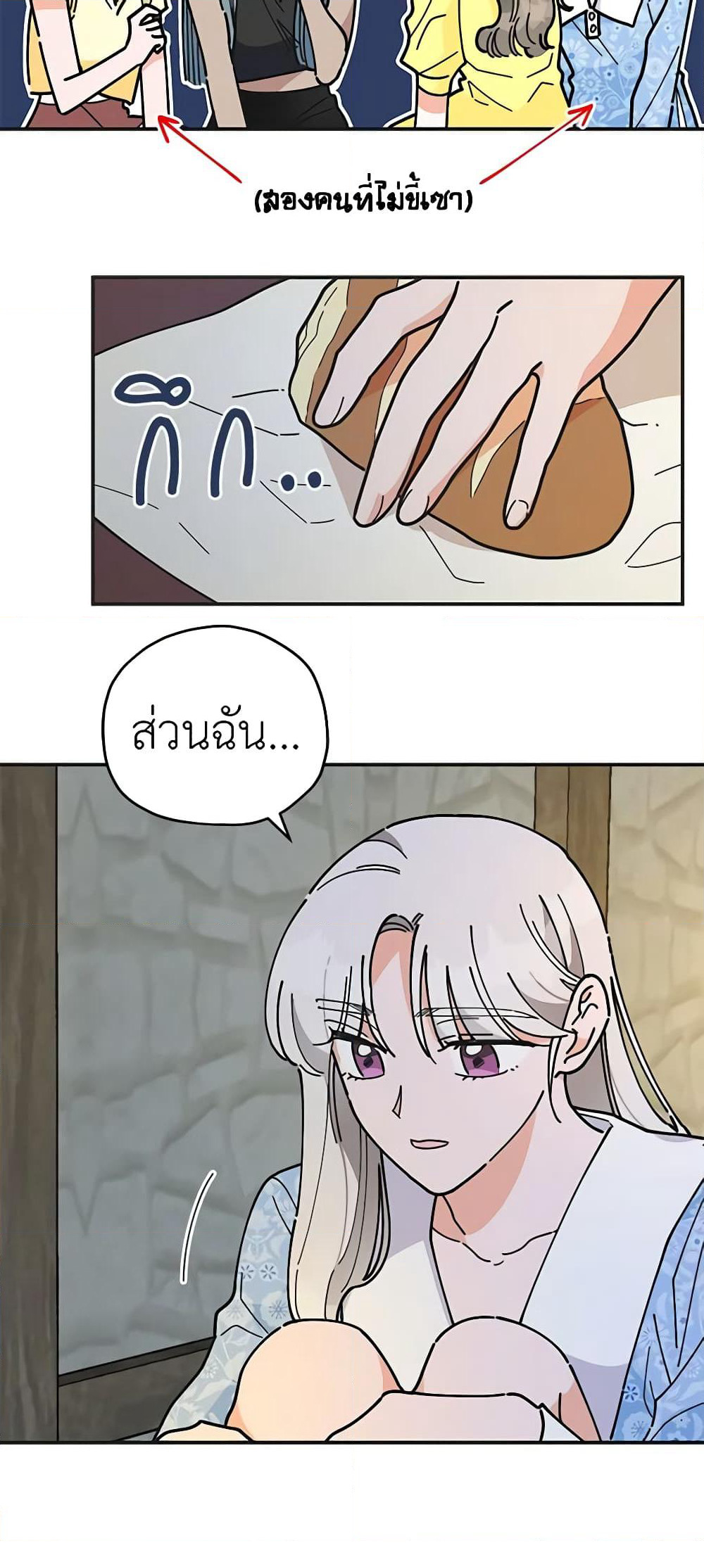 The Evil Lady's Hero page 30