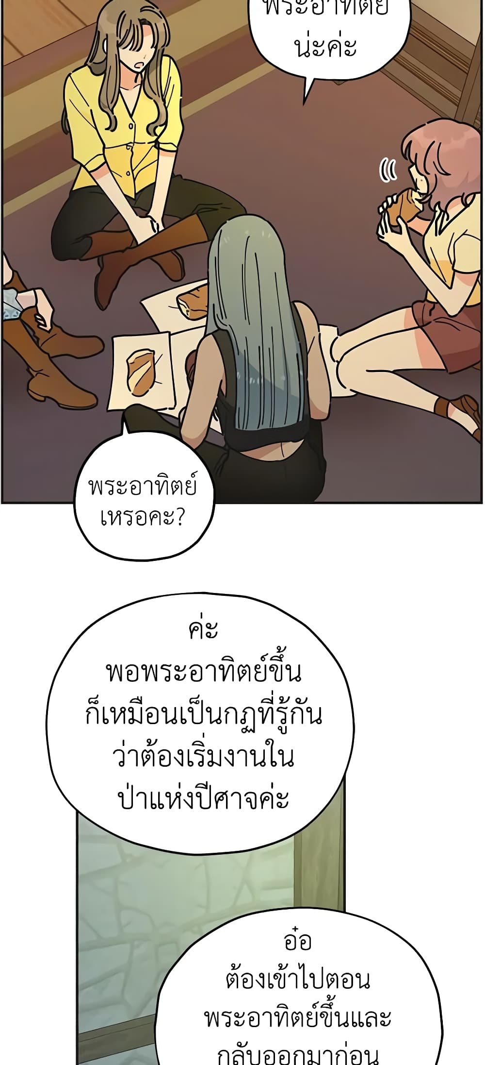 The Evil Lady's Hero page 38