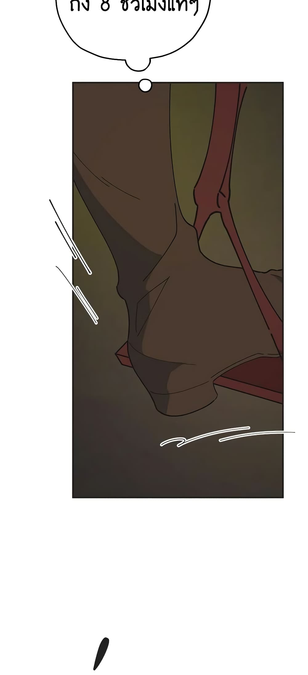 The Evil Lady's Hero page 58
