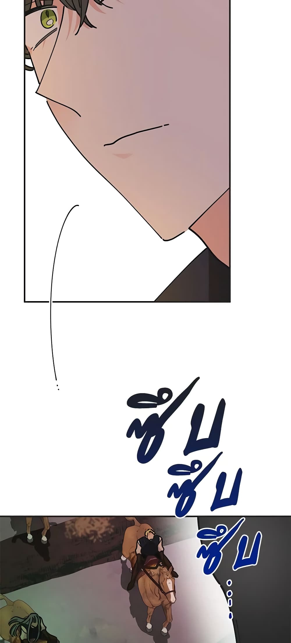 The Evil Lady's Hero page 10
