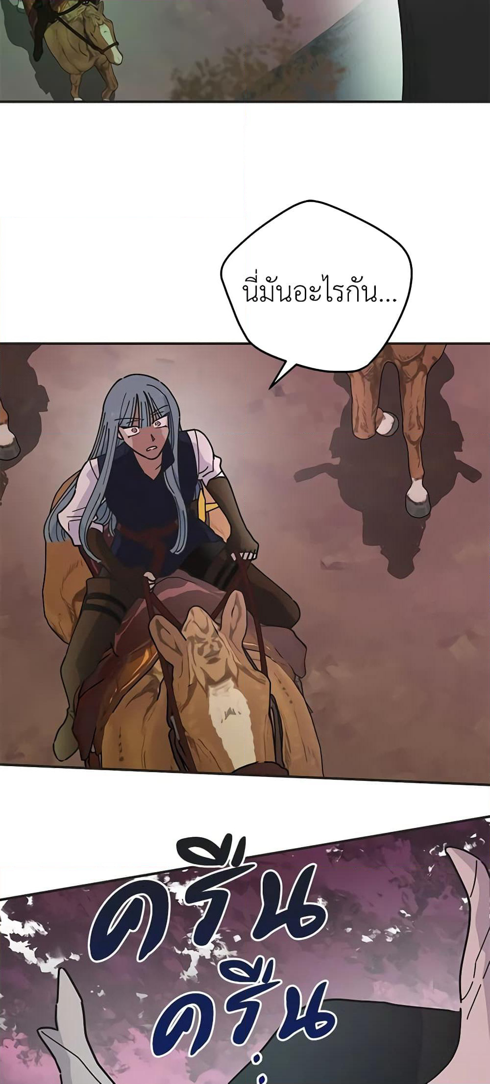 The Evil Lady's Hero page 11