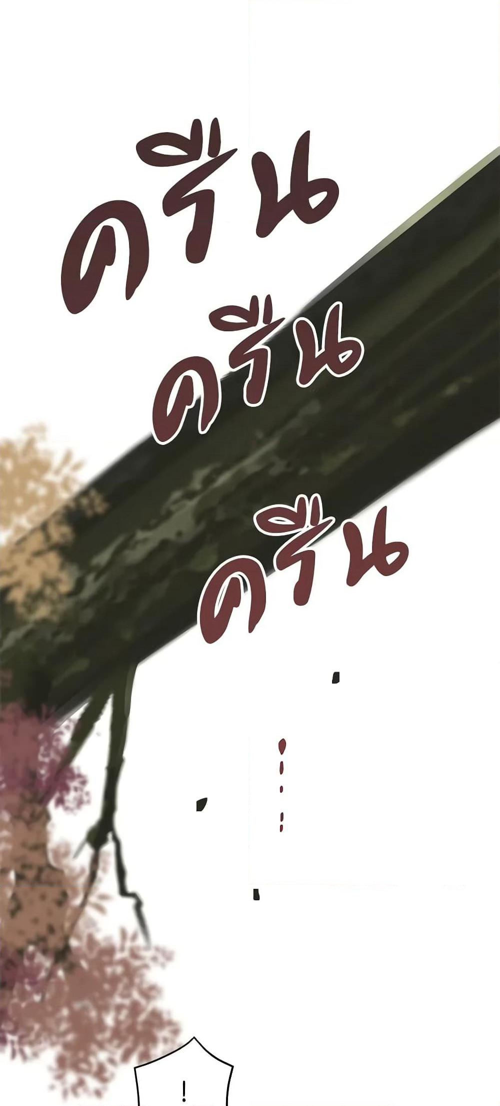 The Evil Lady's Hero page 17