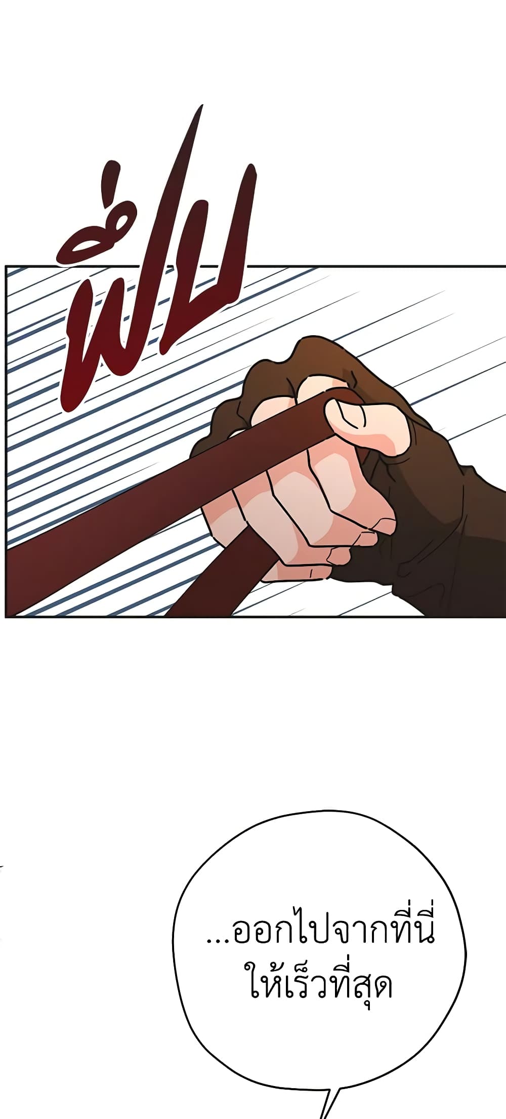 The Evil Lady's Hero page 30